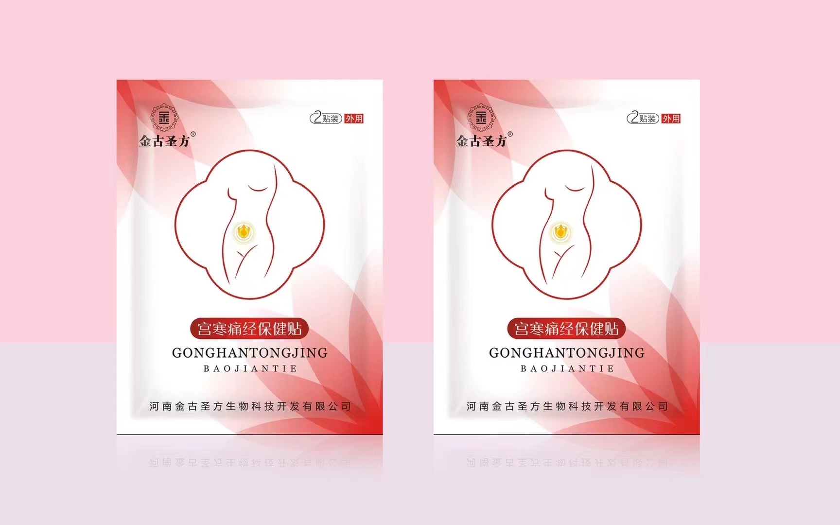 宫寒痛经保健贴