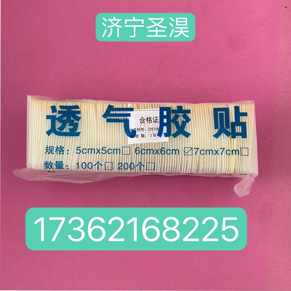 透气胶带透气胶贴