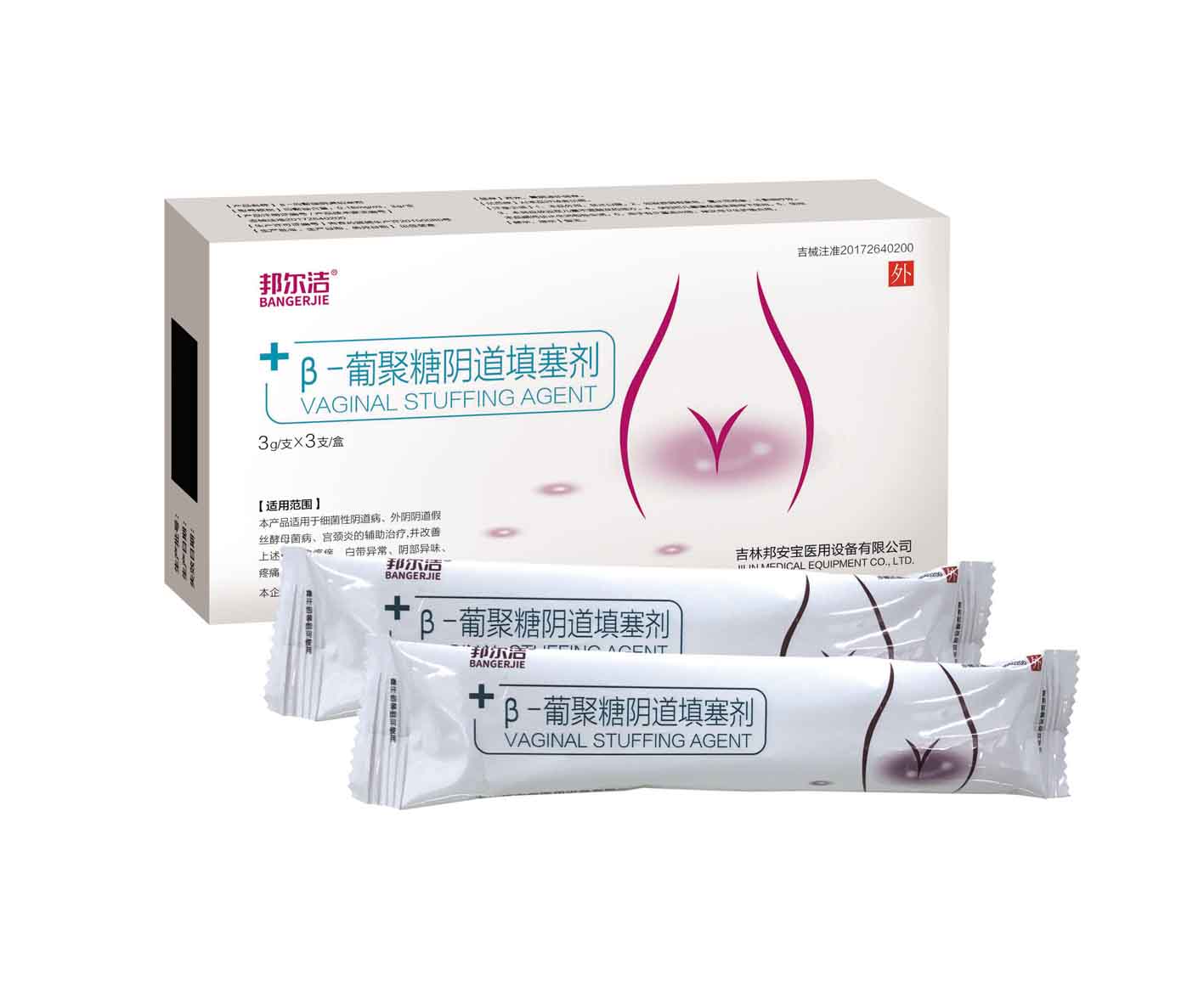 邦尔洁β-葡聚糖阴道填塞剂