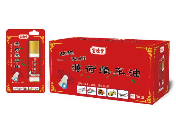 薄荷晕车油