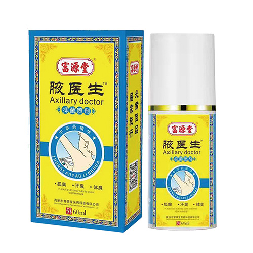 腋医生喷剂