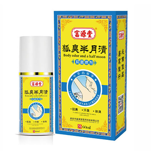 狐臭半月清喷剂