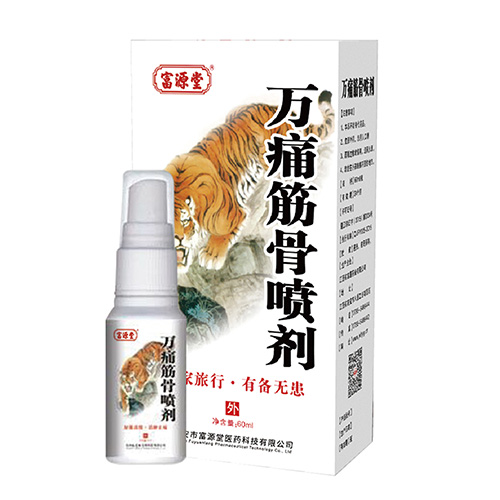 万痛筋骨喷剂