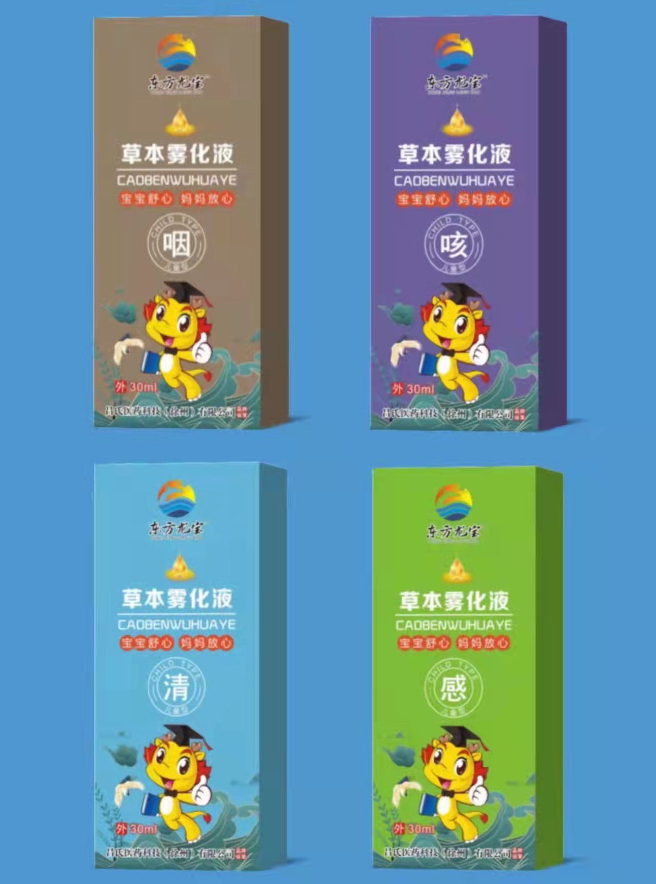 东方龙宝金黄连抑菌液