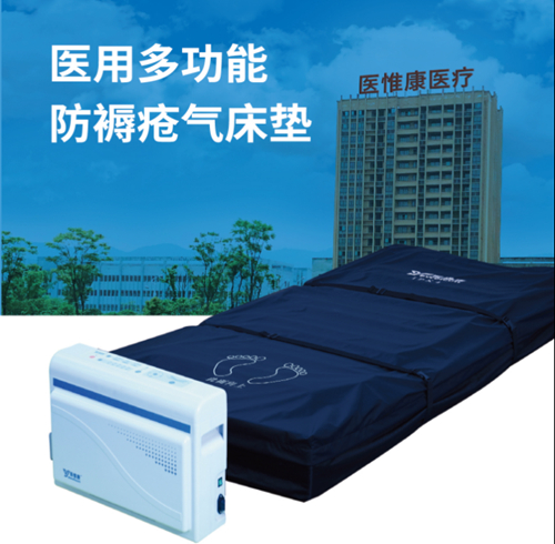 医用多功能防褥疮气床垫