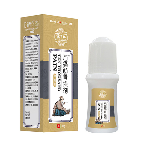 万痛筋骨搽剂