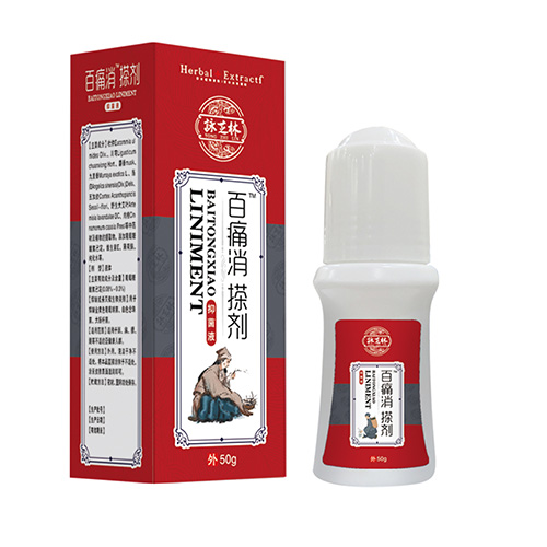 百痛消搽剂