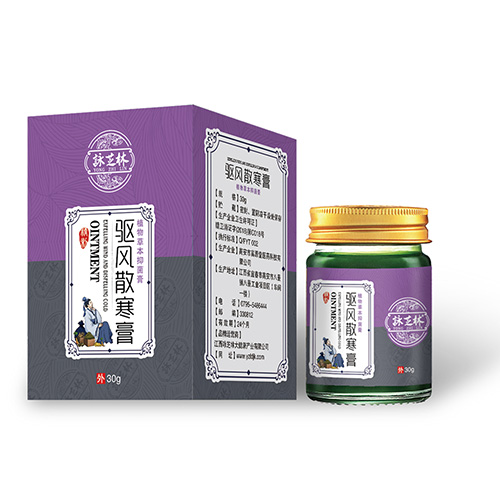 驱风散寒膏