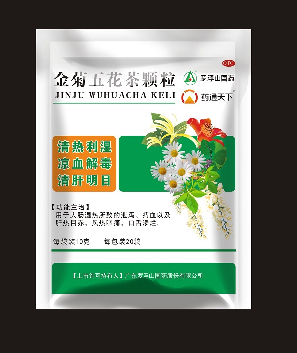 金菊五花茶颗粒