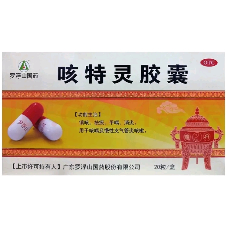 咳特灵胶囊