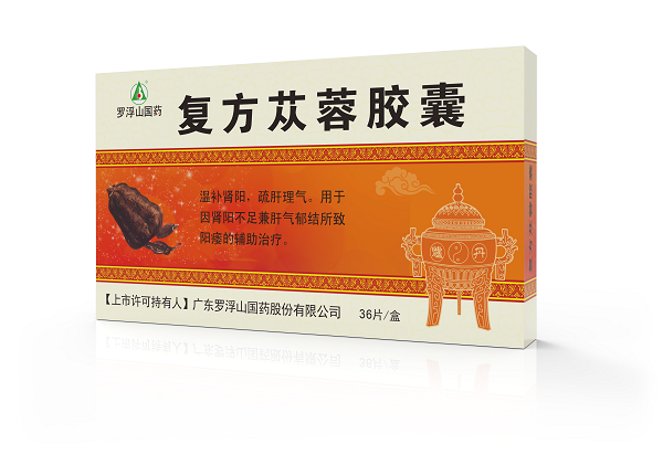 复方苁蓉胶囊   （独家产品）