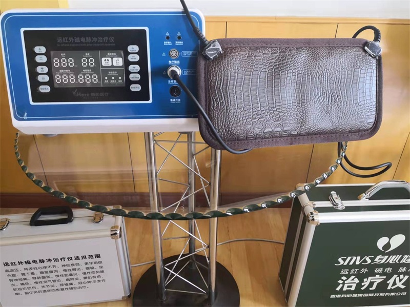 易和科健远红外磁电脉冲治疗仪