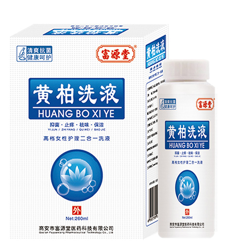 黄柏洗液