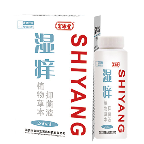 湿痒洗液