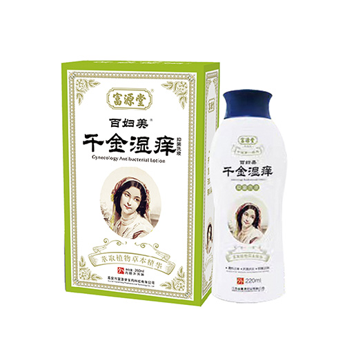 千金湿痒洗液