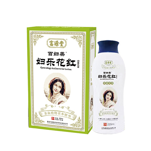 妇乐花红洗液