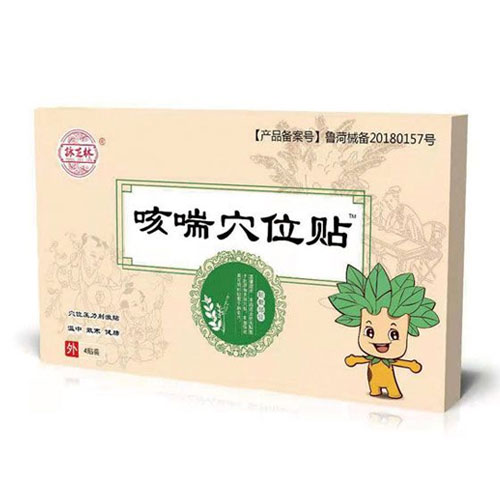 咳喘穴位贴