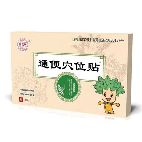 通便穴位贴