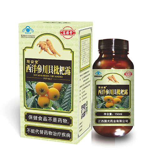 西洋参川贝枇杷露