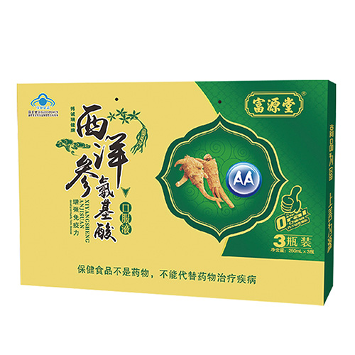 西洋参氨基酸口服液