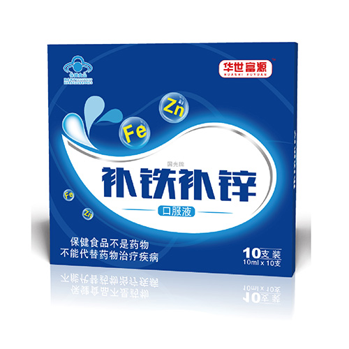 补铁补锌口服液