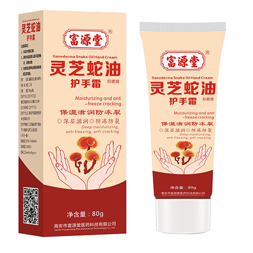 灵芝蛇油护手霜