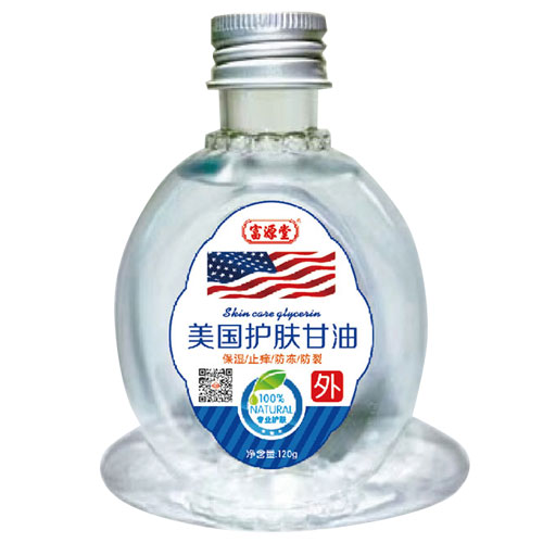 美国护肤甘油