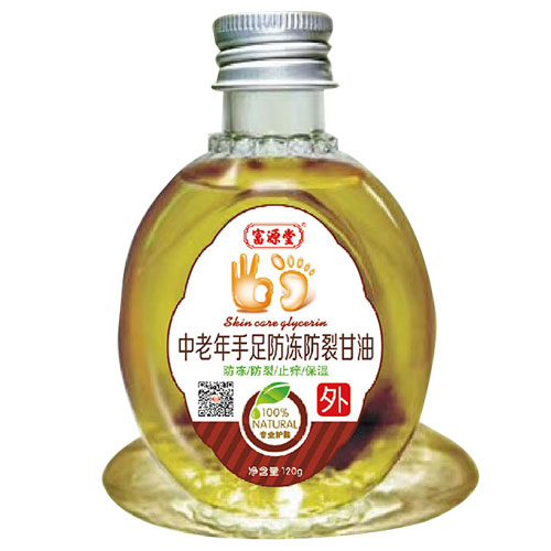中老年手足防冻防裂甘油