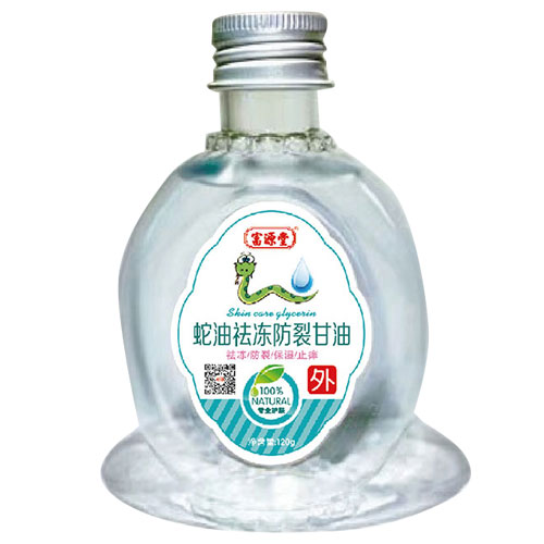 蛇油祛冻防裂甘油