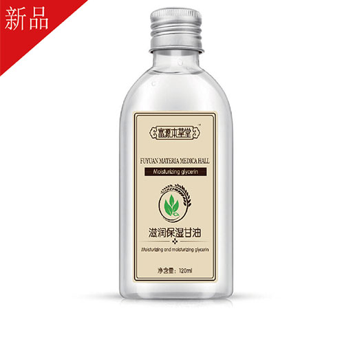 滋润保湿甘油