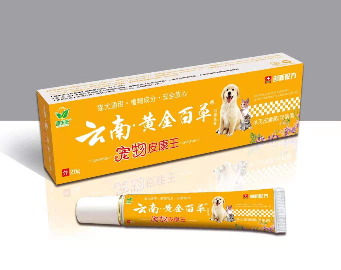 云南黄金百草宠物皮康王