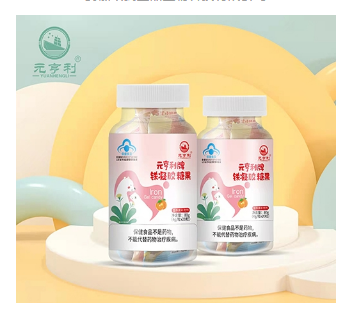 元亨利牌铁凝胶糖果