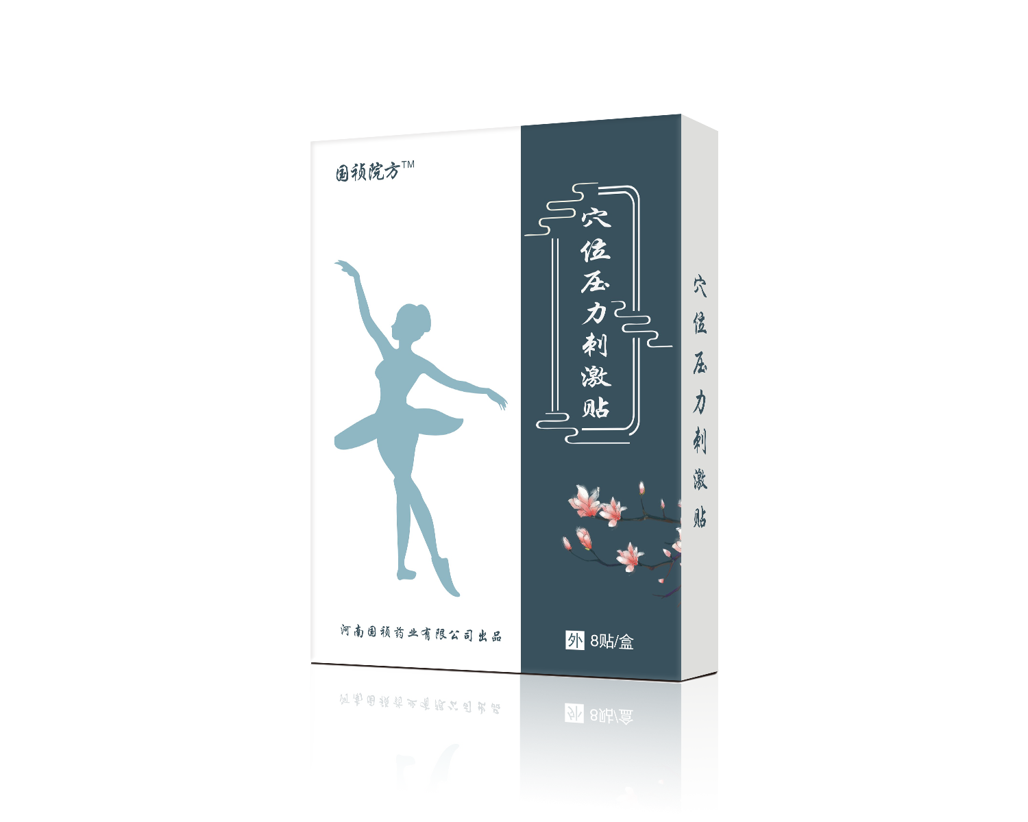 河南国祯药业  穴位压力刺激贴 纤体型