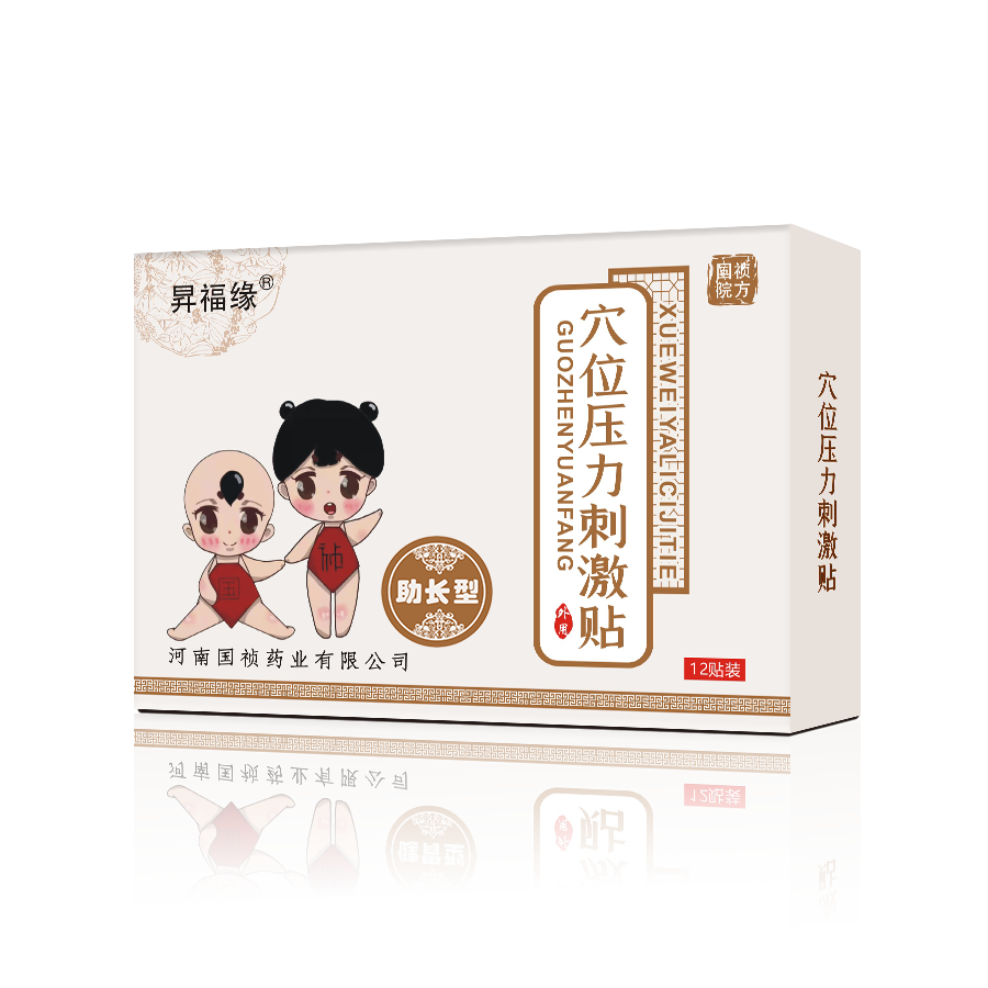 河南国祯药业  穴位压力刺激贴 助长型