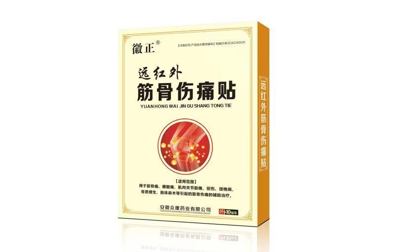 远红外筋骨伤痛贴