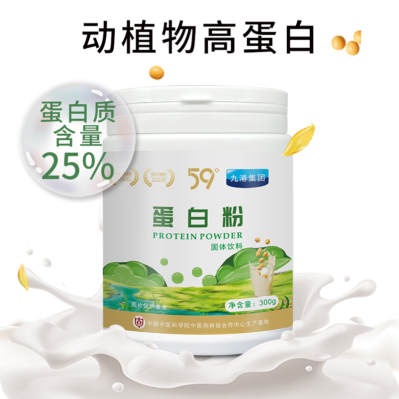 九港集团蛋白粉绿桶