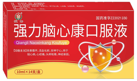 强力脑心康口服液