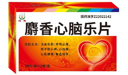 麝香心脑乐片