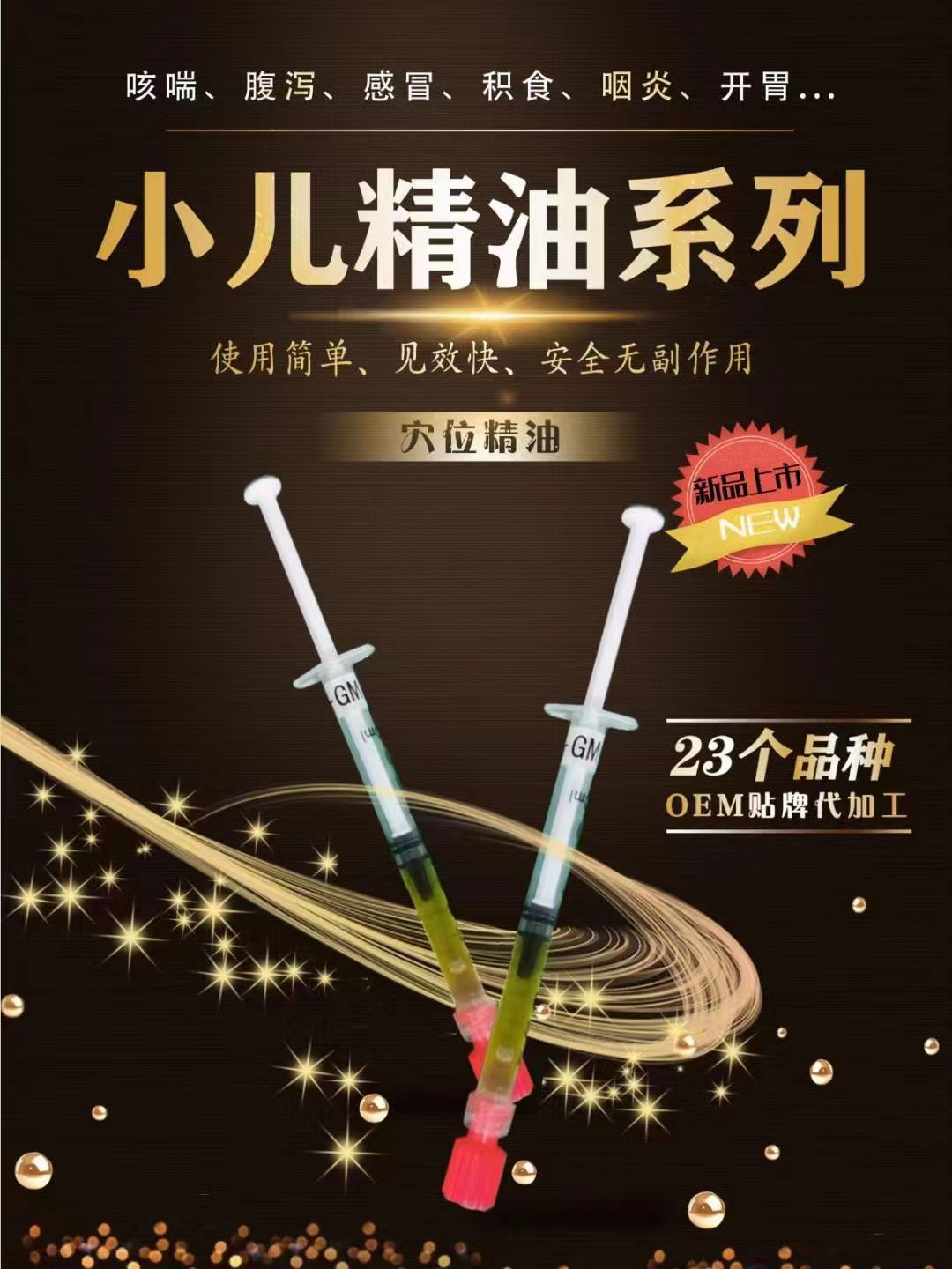 脐灸精油厂家舜易康在哪