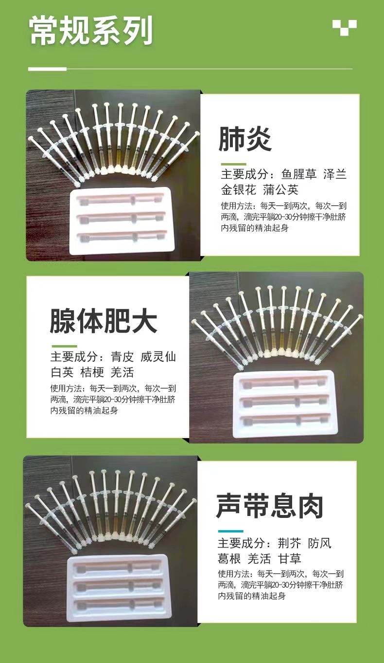 常规系列脐灸精油贴牌