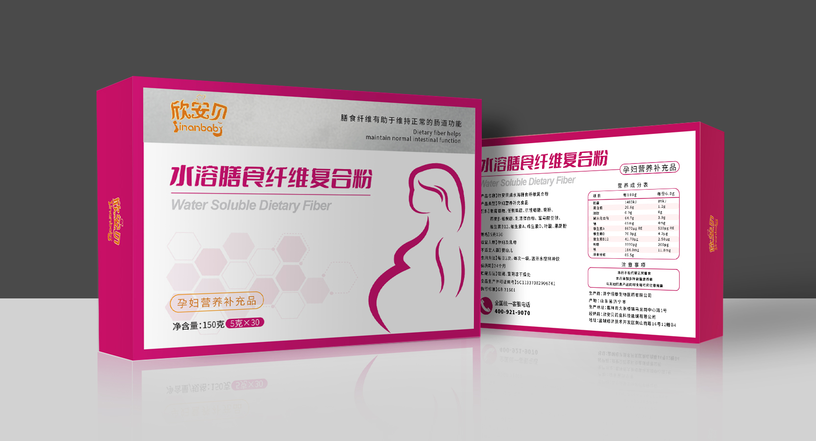 膳食纤维 孕妇营养补充剂