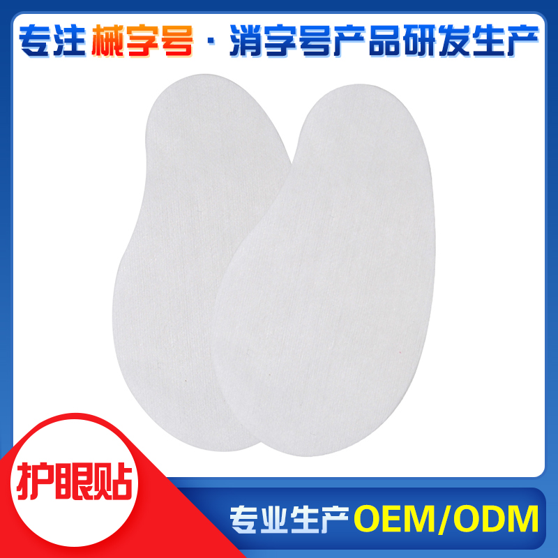 护眼贴OEM加工生产 护眼贴贴牌生产定制