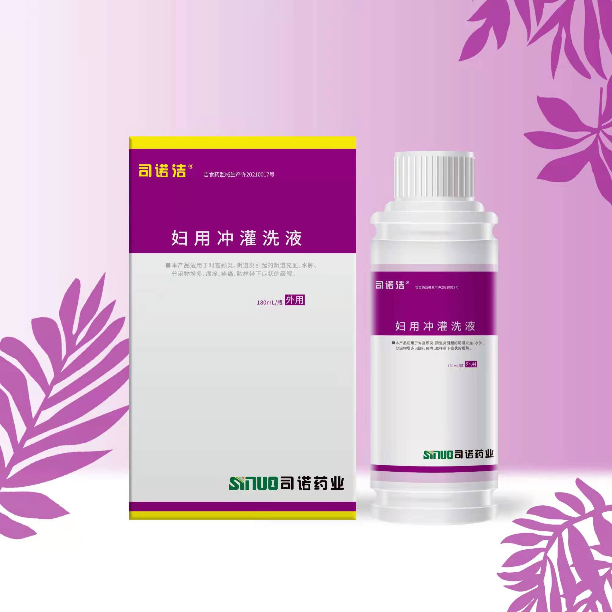 司诺洁妇用冲灌洗液