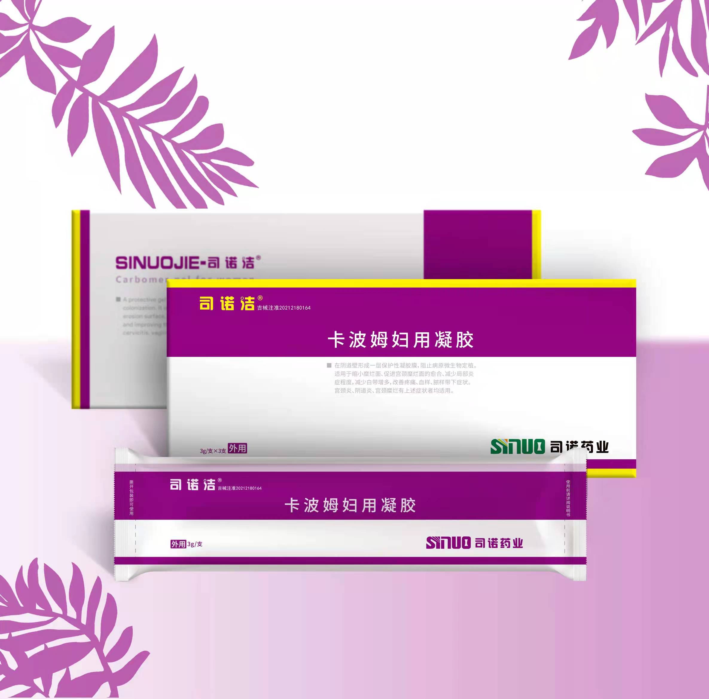 司诺洁卡波姆妇用凝胶