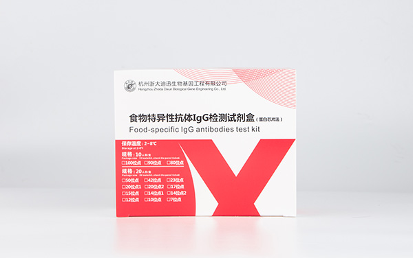 食物特异性抗体IgG检测试剂盒（蛋白芯片