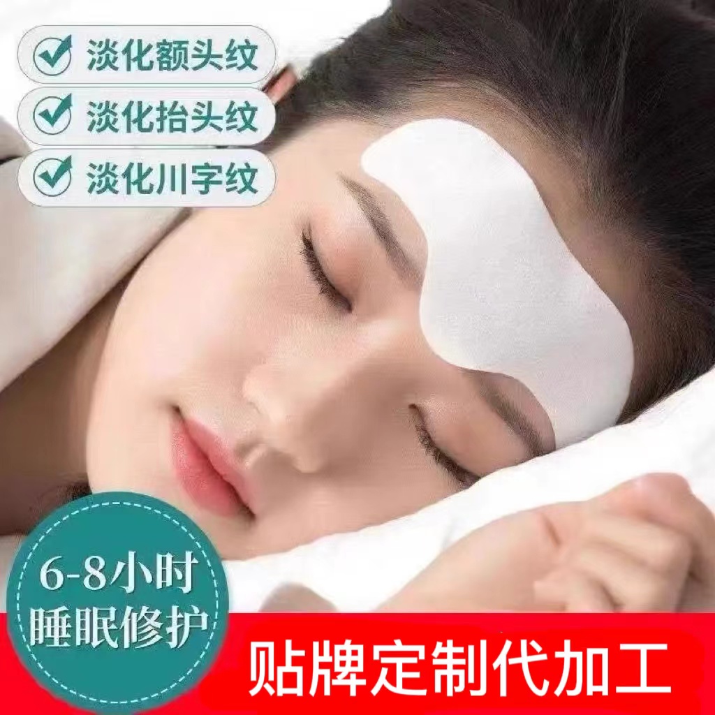 淡化皱纹川字纹额头贴生产厂家定制代加工舜