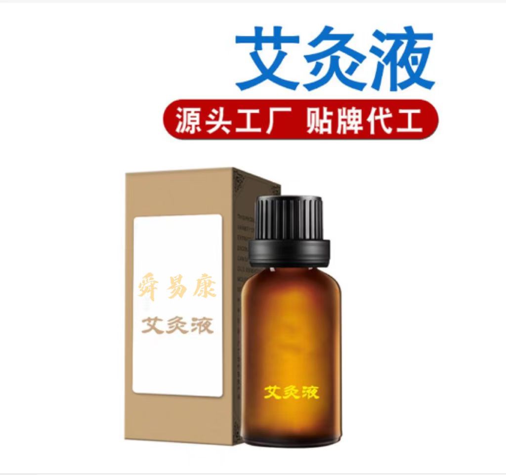 艾草去斑液贴牌生产厂家