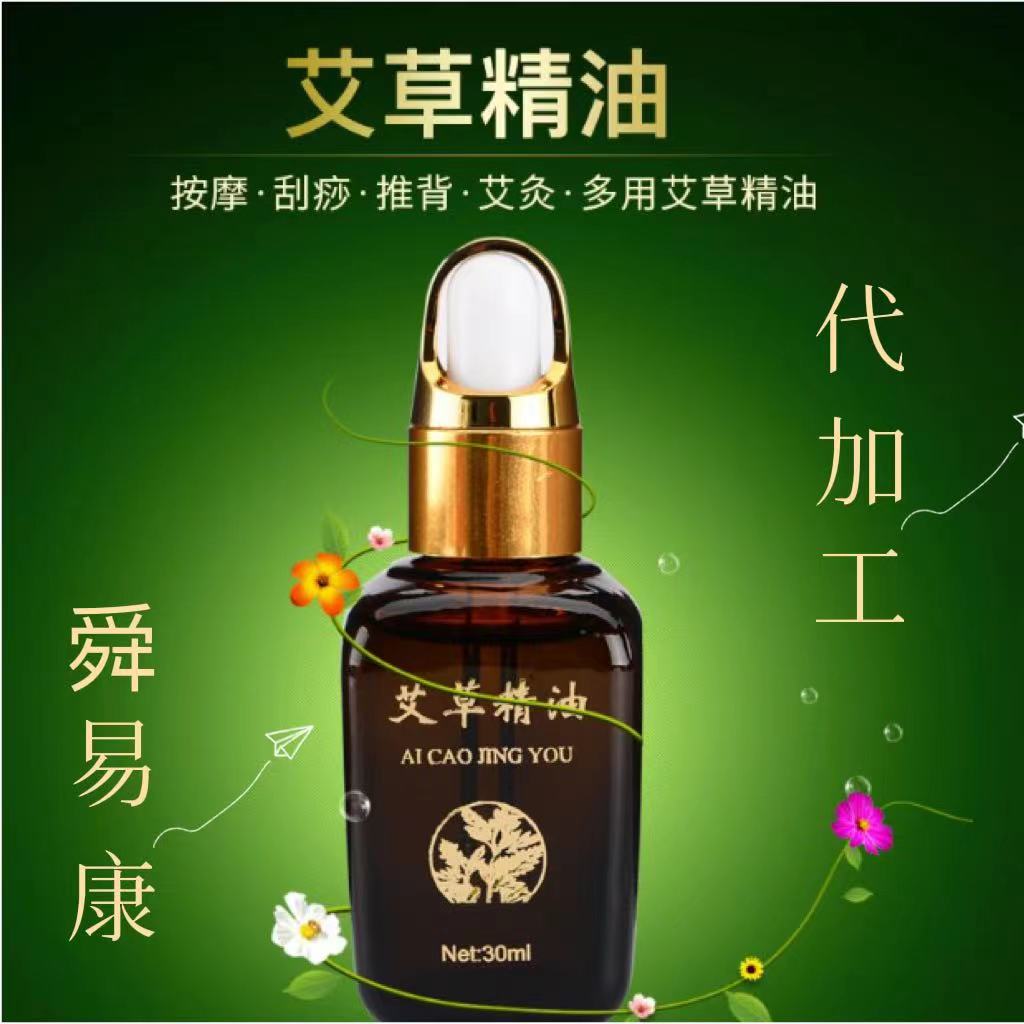 本草去斑精油火爆产品