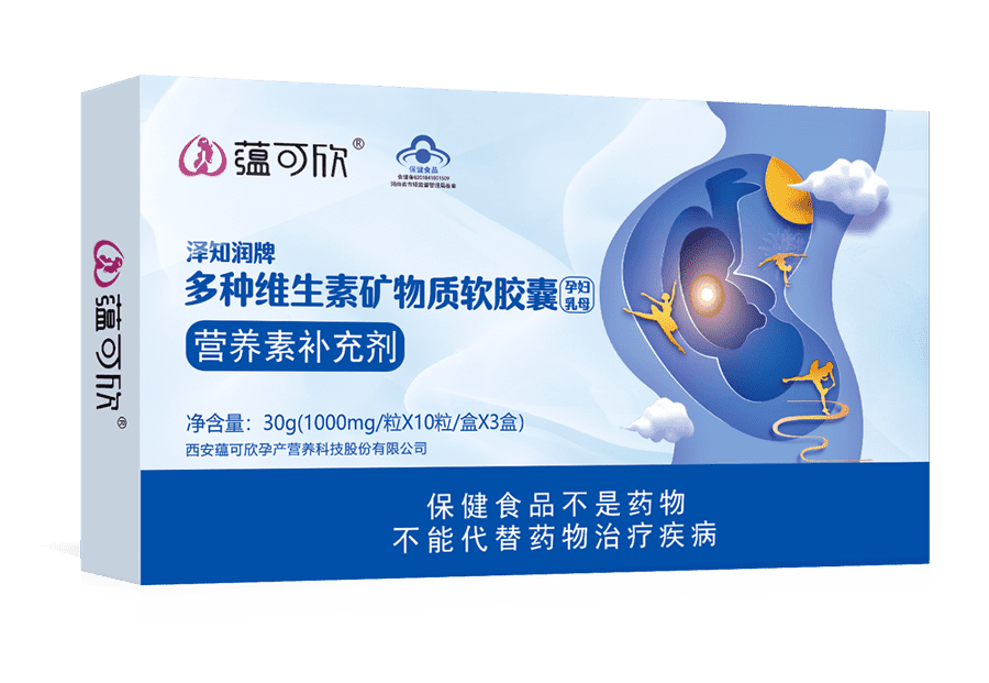 蕴可欣多种维生素矿物质软胶囊