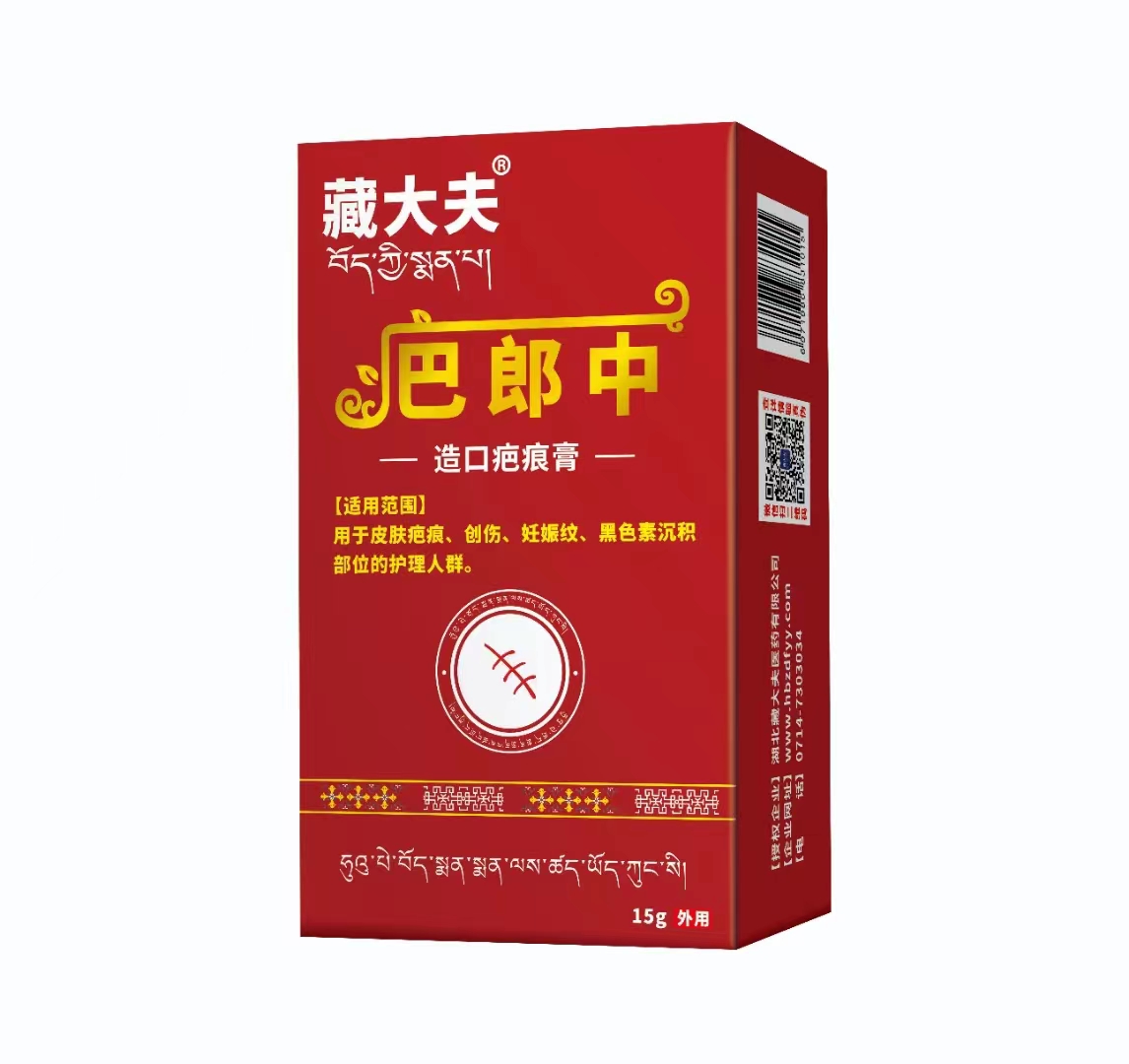 藏大夫牌疤郎中